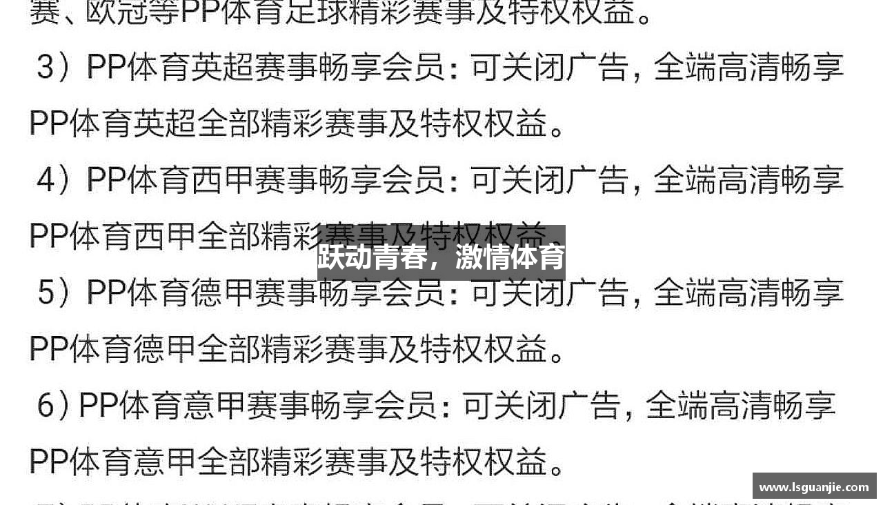必一运动(B-Sports)官方网站跃动青春，激情体育